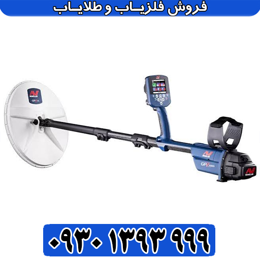 مشخصات فنی نقطهزن جی پی زد ۷۰۰۰ + قیمت و راهنمای خرید