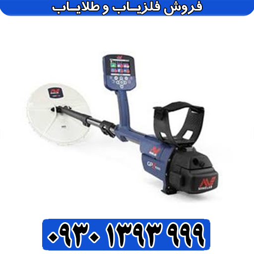 مشخصات فنی نقطهزن جی پی زد ۷۰۰۰ + قیمت و راهنمای خرید