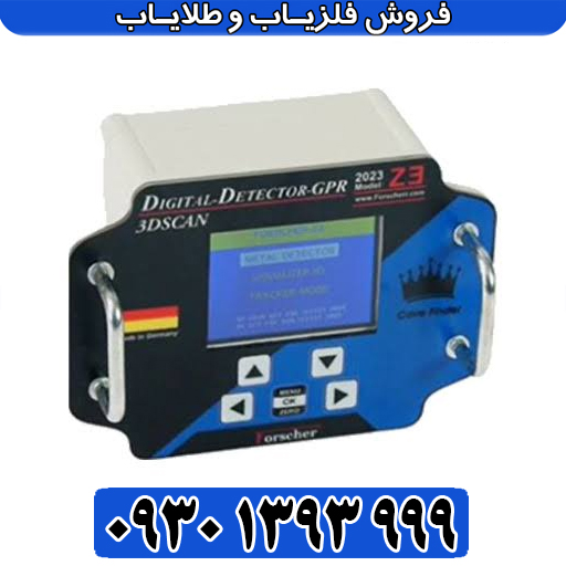 فلزیاب پالسی فورس؛ قدرتمندترین دستگاه پالسی بازار