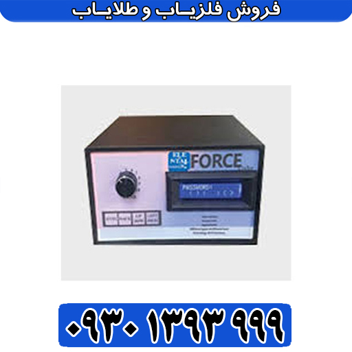 فلزیاب پالسی فورس؛ قدرتمندترین دستگاه پالسی بازار