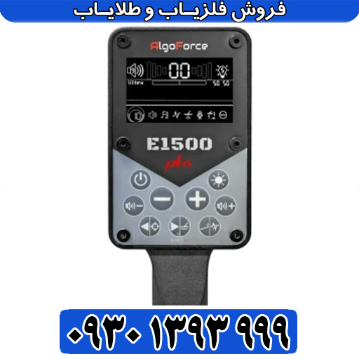 فلزیاب پالسی فورس؛ قدرتمندترین دستگاه پالسی بازار