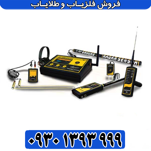 ردیاب ام اف ۱۵۰۰ اسمارت؛ راهنمای کامل تنظیمات، طلایابی و کاوش حرفهای