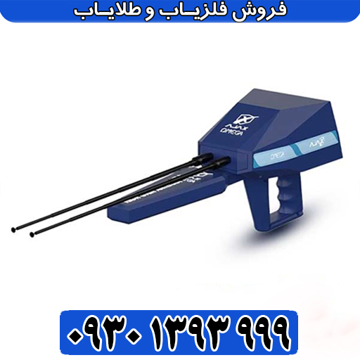 آموزش کامل ردیاب امگا Ajex Omega؛ از تنظیمات پایه تا تشخیص طلا و دفینه