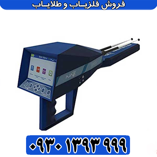 آموزش کامل ردیاب امگا Ajex Omega؛ از تنظیمات پایه تا تشخیص طلا و دفینه