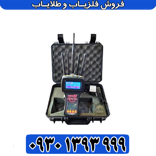 دستگاه ردیاب شعاع‌زن تام ایکس ۸۰ چیست و آیا ارزش خرید دارد؟ 