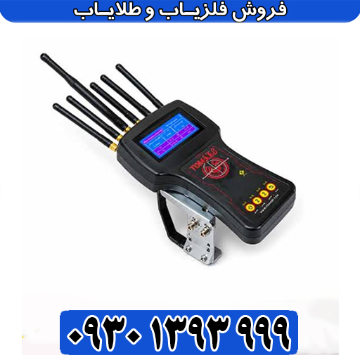 دستگاه ردیاب شعاع‌زن تام ایکس ۸۰ چیست و آیا ارزش خرید دارد؟ 