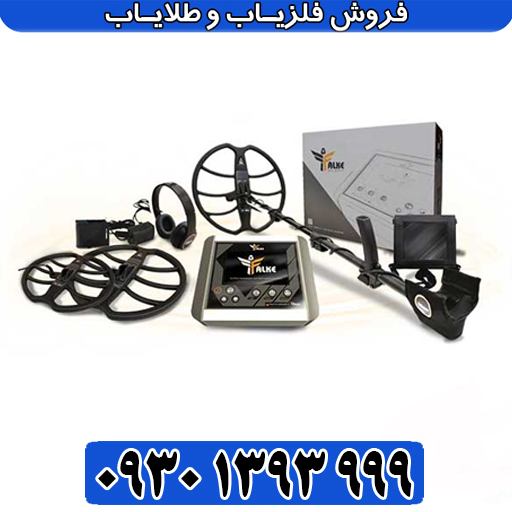 نقطهزن فالک؛ بررسی مشخصات، قیمت و نکات طلایی قبل از خرید