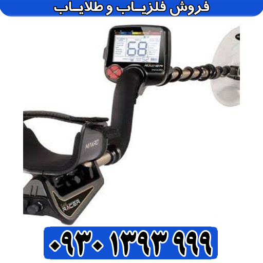 فلزیاب فول آپشن مورگان ۱۲۰۰۰؛ راهنمای کامل تنظیمات، عمقزنی و تشخیص طلا