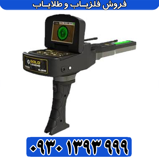 فلزیاب فول آپشن مورگان ۱۲۰۰۰؛ راهنمای کامل تنظیمات، عمقزنی و تشخیص طلا