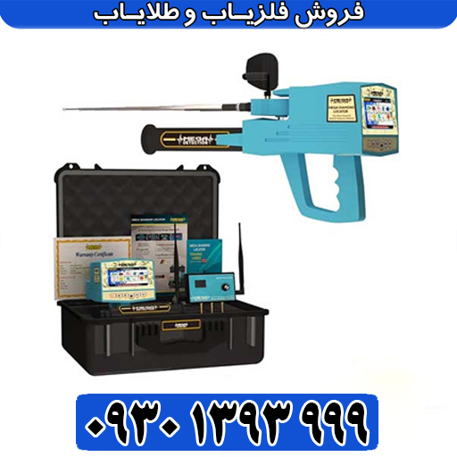 آموزش کامل ردیاب مگا دیاموند؛ از تنظیمات پایه تا تشخیص الماس و دفینه