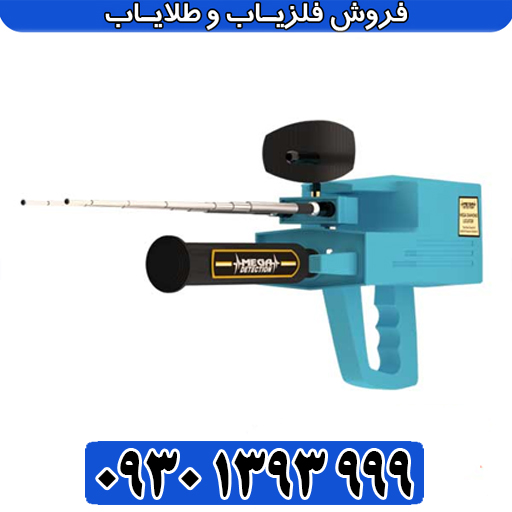 آموزش کامل ردیاب مگا دیاموند؛ از تنظیمات پایه تا تشخیص الماس و دفینه