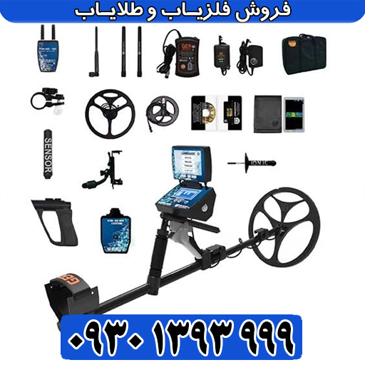 ردیاب و شعاعزن Titan GER 1000 چیست و آیا ارزش خرید دارد؟
