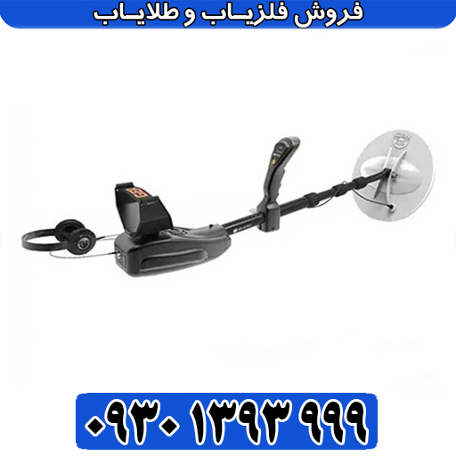 راهنمای جامع فلزیاب پالسی گلد سیکر؛ بهترین تنظیمات برای عمق و تفکیک