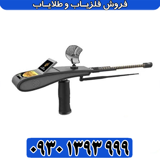 ردیاب گلد هانتر آلمانی چیست و آیا ارزش خرید دارد؟ + بررسی تخصصی 