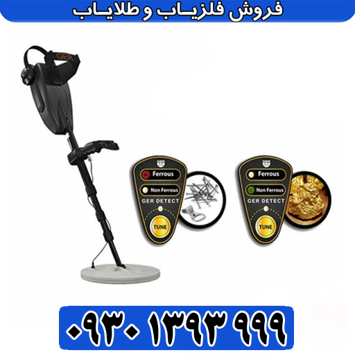 راهنمای جامع فلزیاب پالسی گلد سیکر؛ بهترین تنظیمات برای عمق و تفکیک