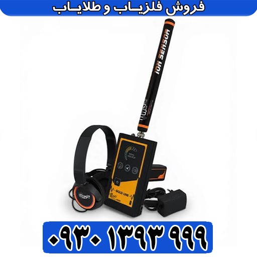 آموزش کامل کار با ردیاب Gold Line گولد لاین ؛ از تنظیمات پایه تا کاوش حرفهای