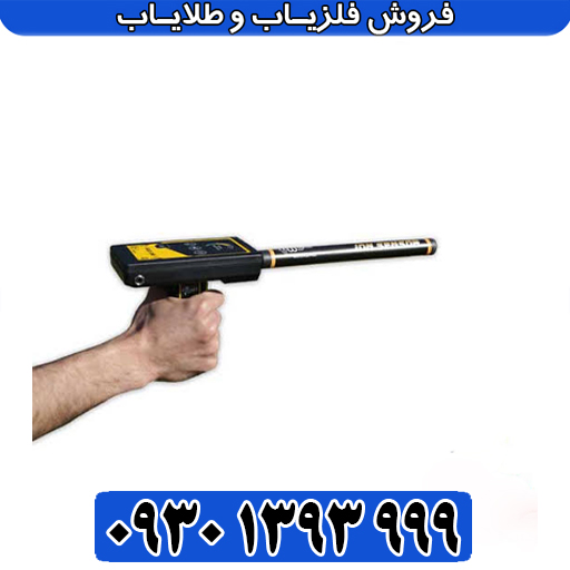 آموزش کامل کار با ردیاب Gold Line گولد لاین ؛ از تنظیمات پایه تا کاوش حرفهای