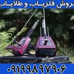 ردیاب تیتان 500 اسمارت