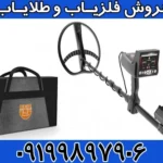 ردیاب Titan 400 Smart تایتان