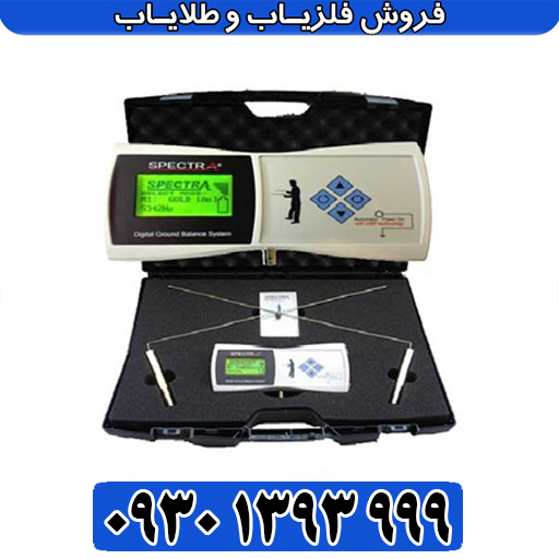 شعاع زن اسپکترا گلد چیست؟ بررسی صفر تا صد این طرح محبوب و درخشان
