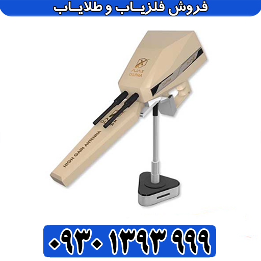 شعاع زن آلفا آمریکایی (ALPHA) چیست؟ بررسی صفر تا صد محصولی از جنس کیفیت آمریکا