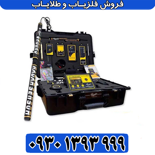 ردیاب و شعاع زن MF 1500 Smart چیست؟ بررسی صفر تا صد 