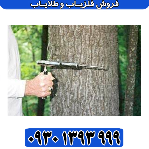 PMR3 چیست؟ بررسی تخصصی ردیاب و شعاع‌زن آنتنی
