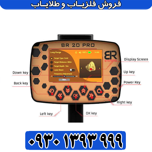 معرفی کامل BR 20 Pro؛ تلفیق ردیابی حرفهای طلا و شعاع هوشمند زنانه