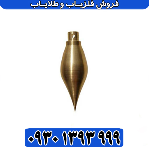 خرید فلزیاب شاقولی؛ صفر تا صد آنچه باید قبل از خرید بدانید