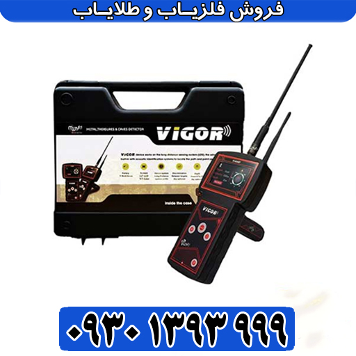 ردیاب VIGOR ویگور آمریکایی؛ قدرتمندترین ابزار ردیابی و امنیت خودرو