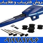 ردیاب و شعاع زن امگا Ajax Omega