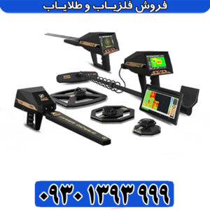 اشنایی با طلایاب 9 کاره Ajax Primero