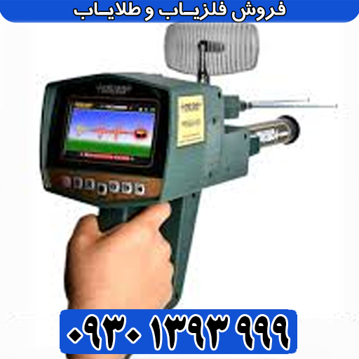 همه چیز درباره فلزیاب آلمانی 3کاره PHOENIX