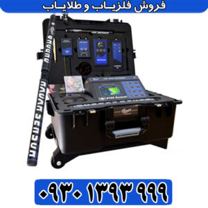 شش سیستم، یک هدف: طلا – MF 9700 QUINARY