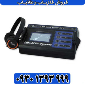 شش سیستم، یک هدف: طلا – MF 9700 QUINARY