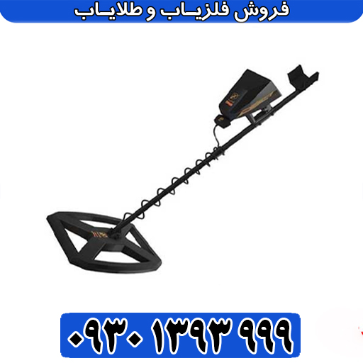 AJAX Primero؛ فلزیاب قدرتمند و حرفهای آژاکس