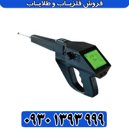 تام ایکس ۸۰؛ قدرتمندترین رادیستزی برای کشف طلا، دفینه و گنج