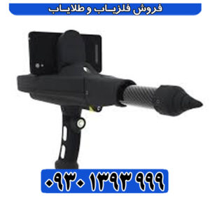 معرفی کامل دستگاه اسکنر دلتا رنجر