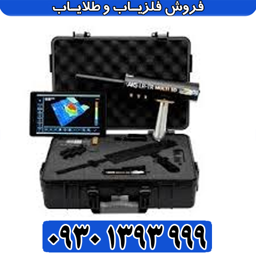 آموزش استفاده از دستگاه شعاع‌زن AKS MULTI GFIS سه بعدی