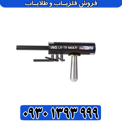 آموزش استفاده از دستگاه شعاع‌زن AKS MULTI GFIS سه بعدی