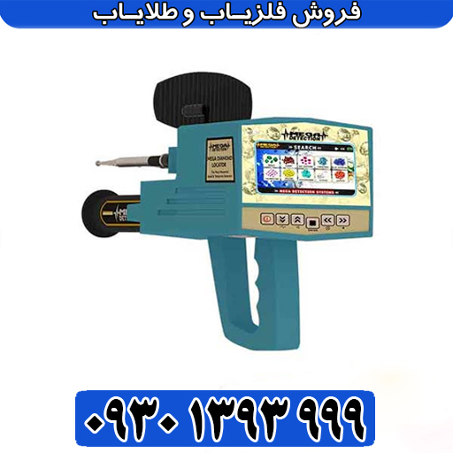 شعاع‌زن مگا تری جی چیست؟ راهنمای جامع برای گنج‌یابان حرفه‌ای