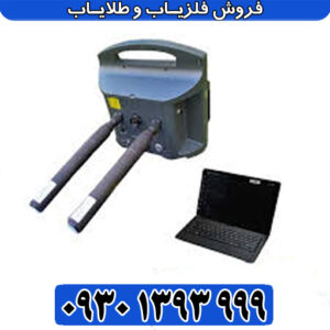 معرفی فلزیاب دو سنسوره پروتون؛ مشخصات فنی، قیمت و کاربردها