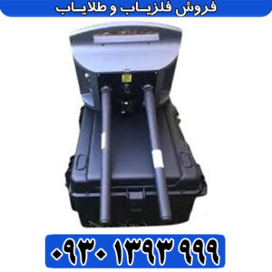 معرفی فلزیاب دو سنسوره پروتون؛ مشخصات فنی، قیمت و کاربردها