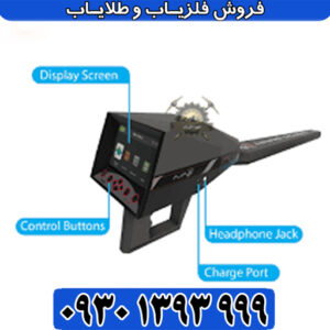 فلزیاب Ajax Gamma /توضیحات کامل این دستگاه
