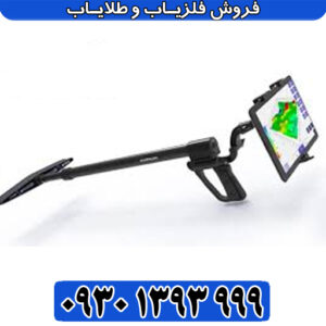 آشنایی با امکانات اسکنر UIG GROUND SCANNER