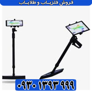 آشنایی با امکانات اسکنر UIG GROUND SCANNER