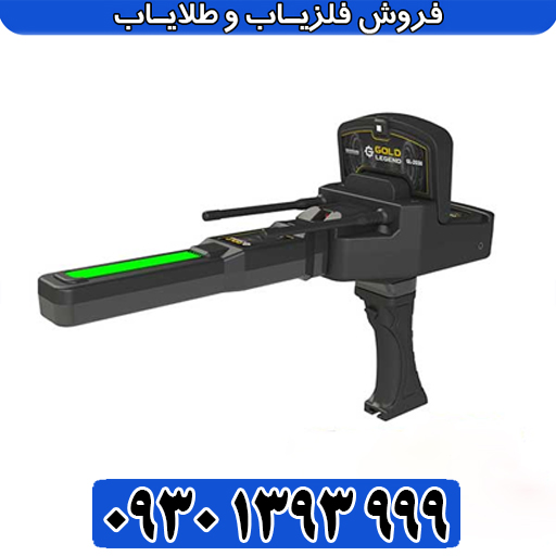 GOLD LEGEND؛ شعاع‌زن حرفه‌ای مخصوص کشف طلا و گنج