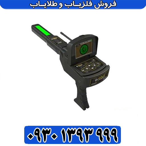 GOLD LEGEND؛ شعاع‌زن حرفه‌ای مخصوص کشف طلا و گنج