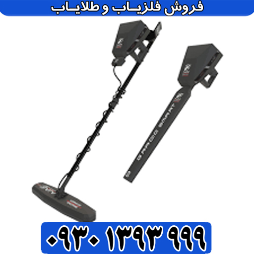 فلزیاب Ajax Gamma /توضیحات کامل این دستگاه