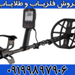 فلزیاب مانتیکور manticore